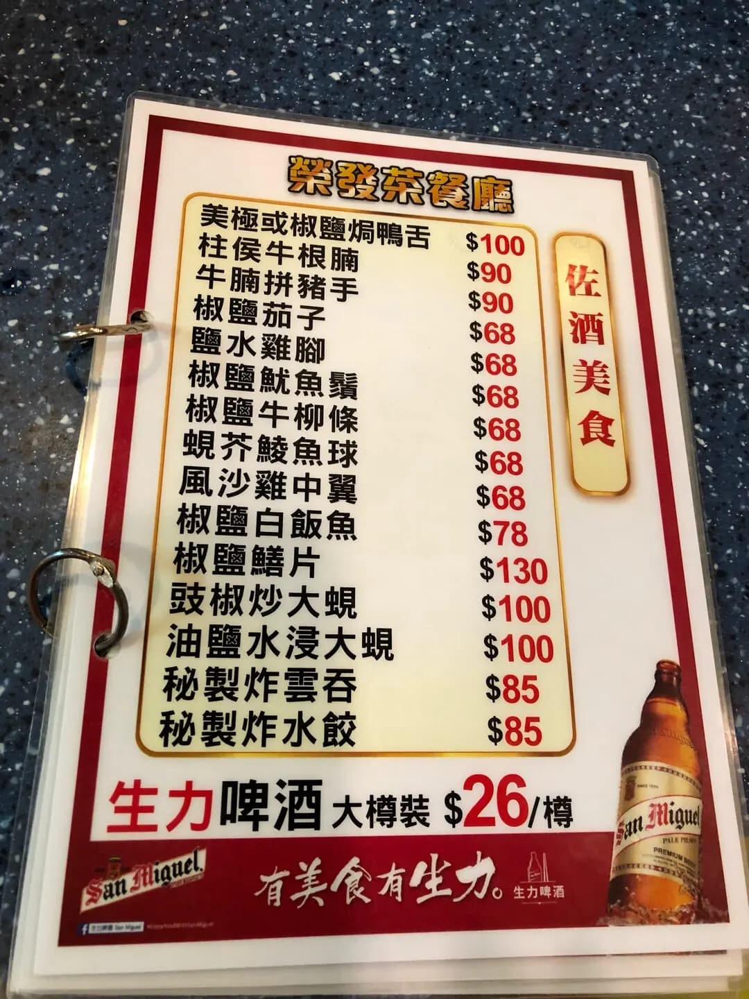 榮發茶餐廳 photo 2