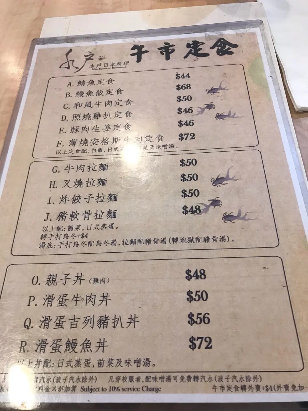 水戶日本料理 photo 7