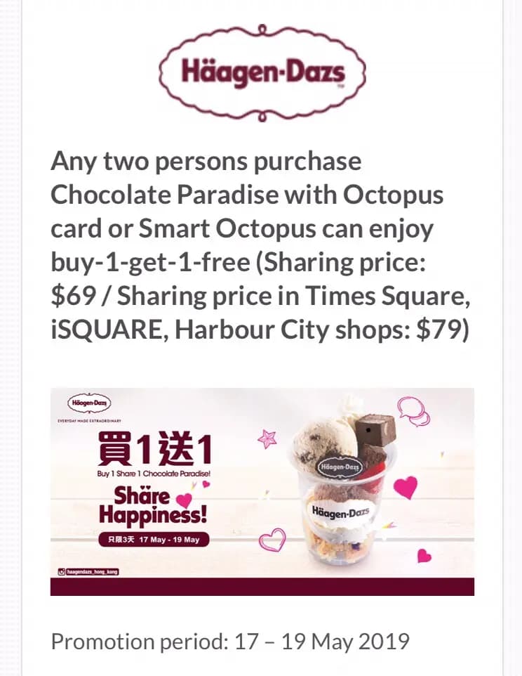 Häagen-Dazs photo 4