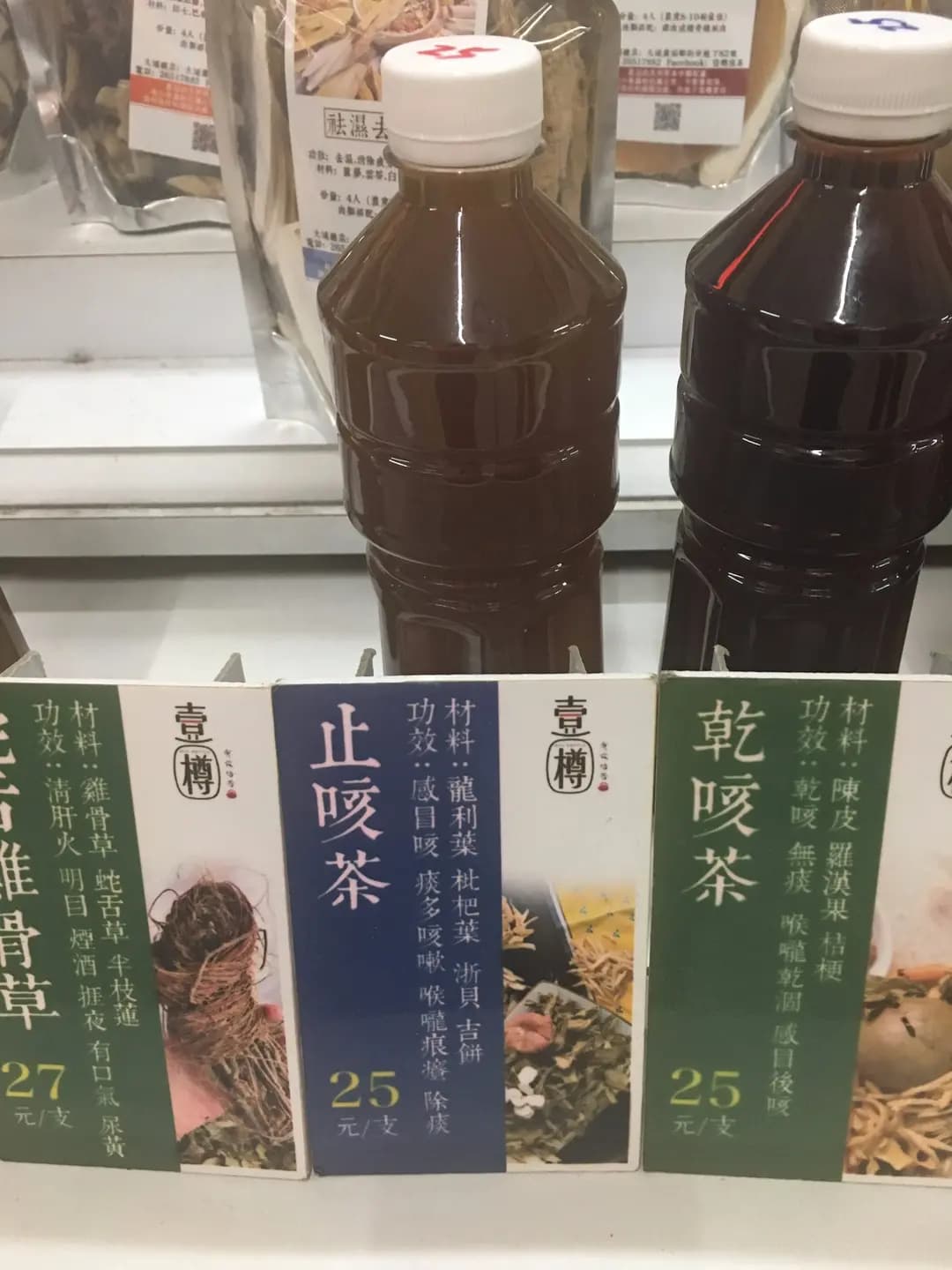 一樽涼茶 photo 3