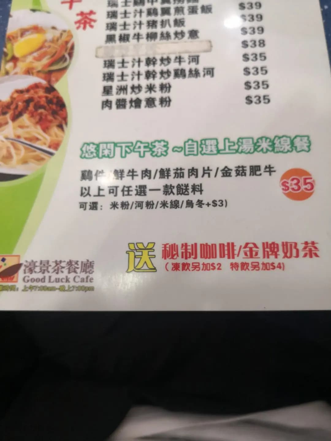 濠景茶餐廳 photo 6