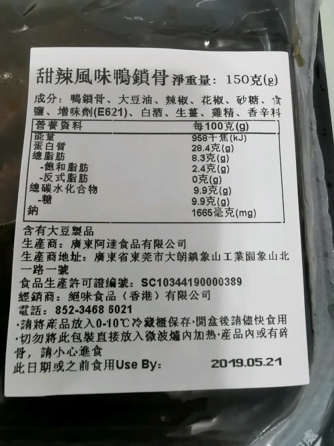 絕味 photo 4