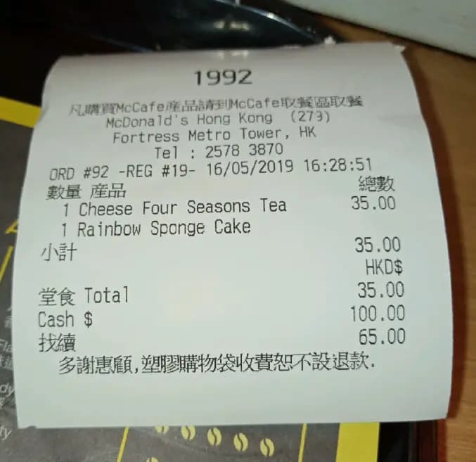 McCafe (康澤花園) photo 4