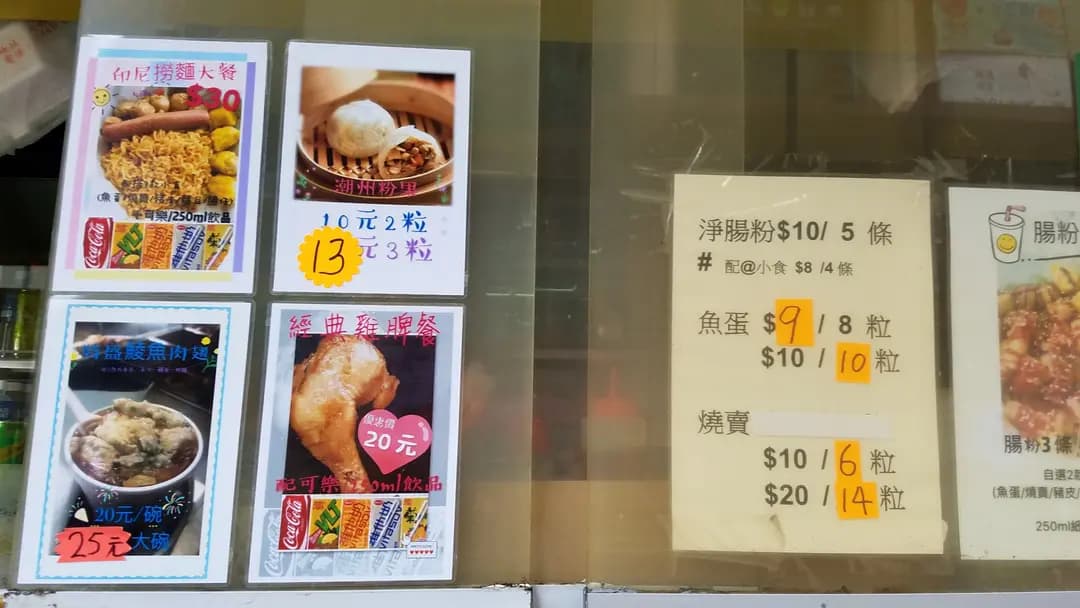 鴻發小食 photo 6