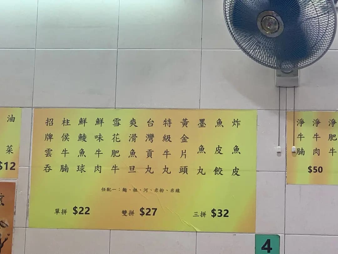 成記麵食 photo 8