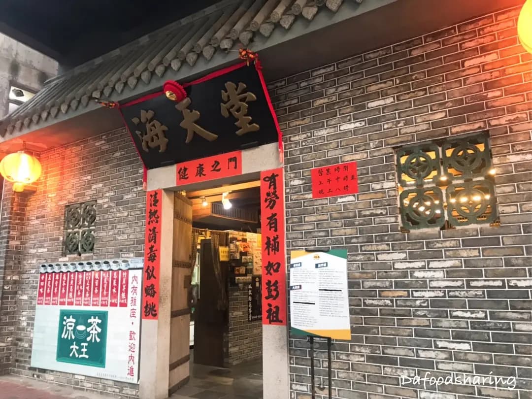海天堂 photo 5