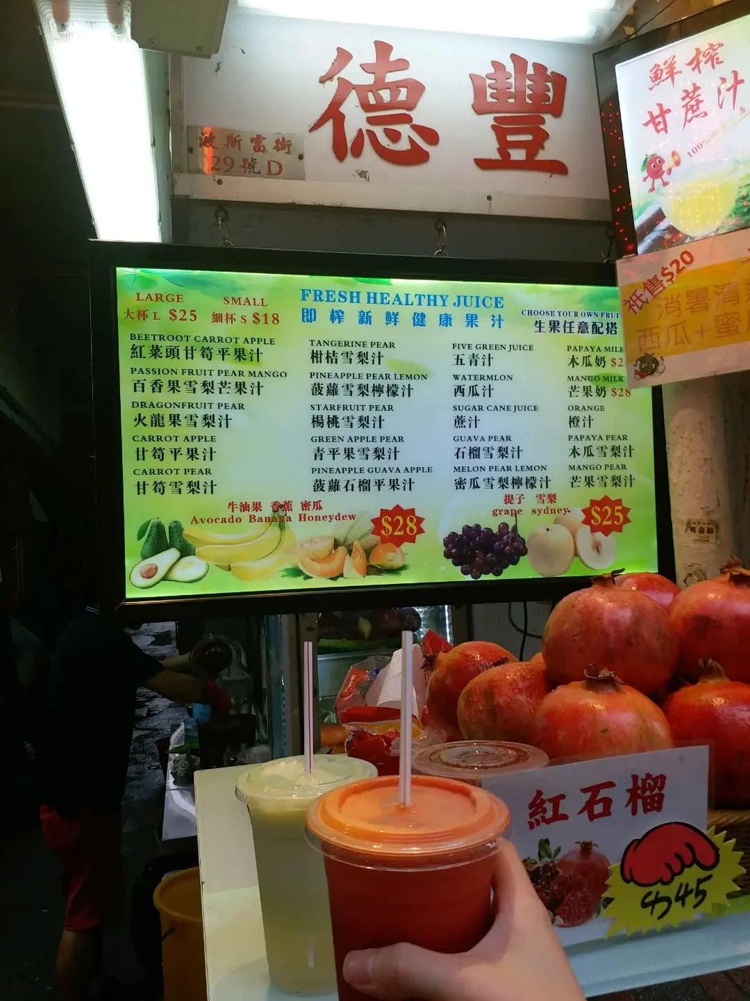 德豐鮮果 photo 1