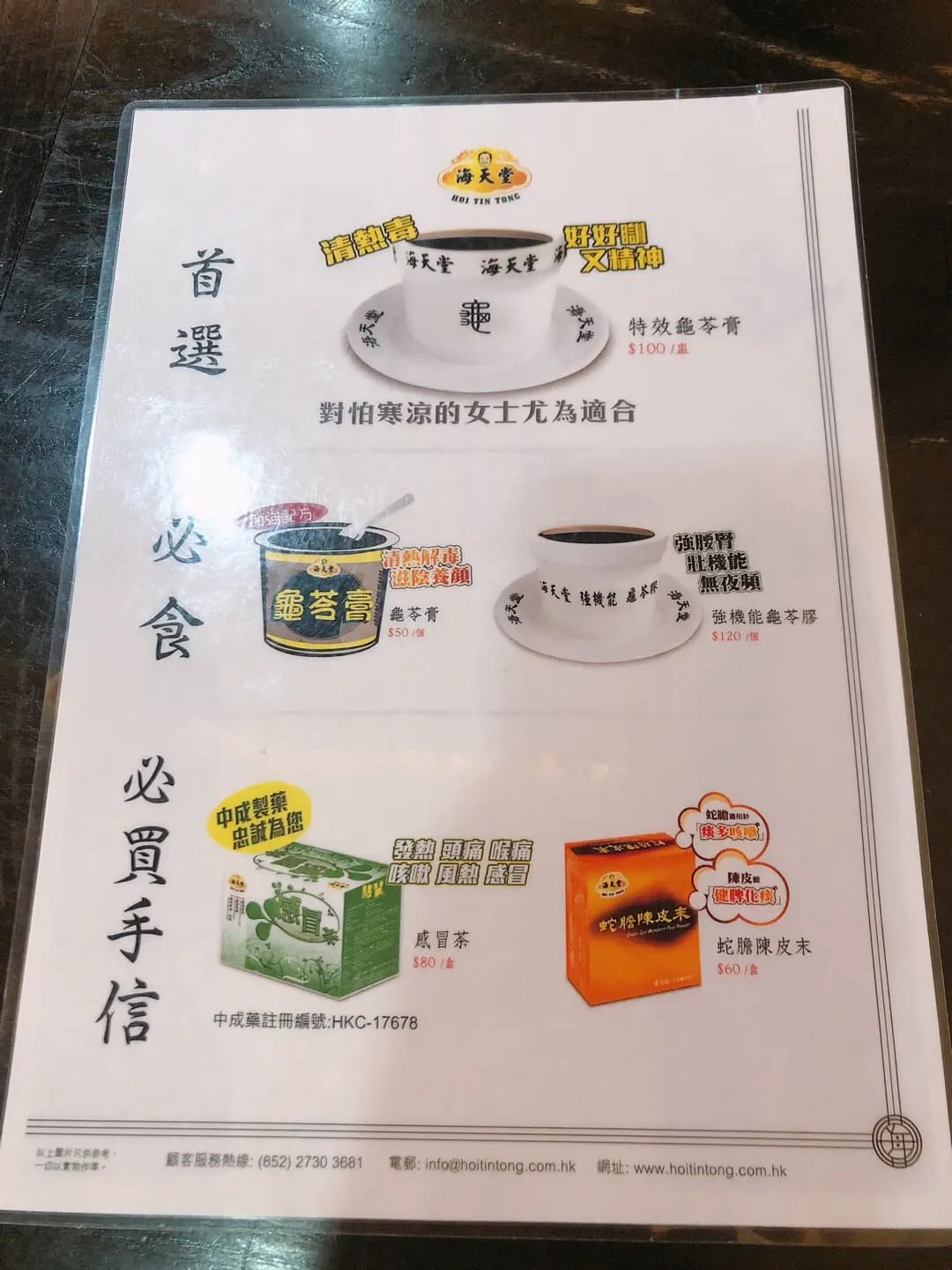 海天堂 photo 8