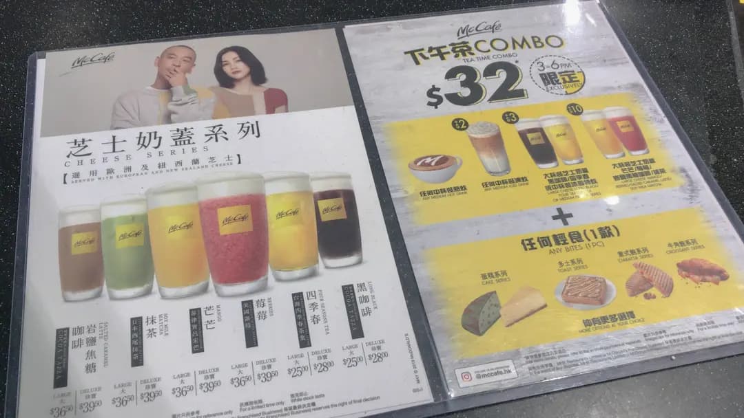 McCafe (柏惠苑購物商場) photo 2