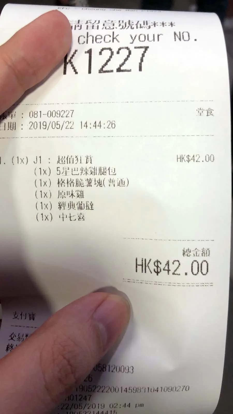肯德基家鄉雞 (KFC) photo 8