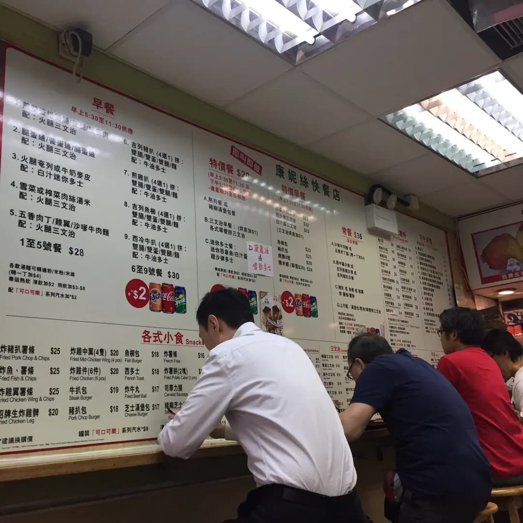 康妮絲美味三文治快餐店 photo 1