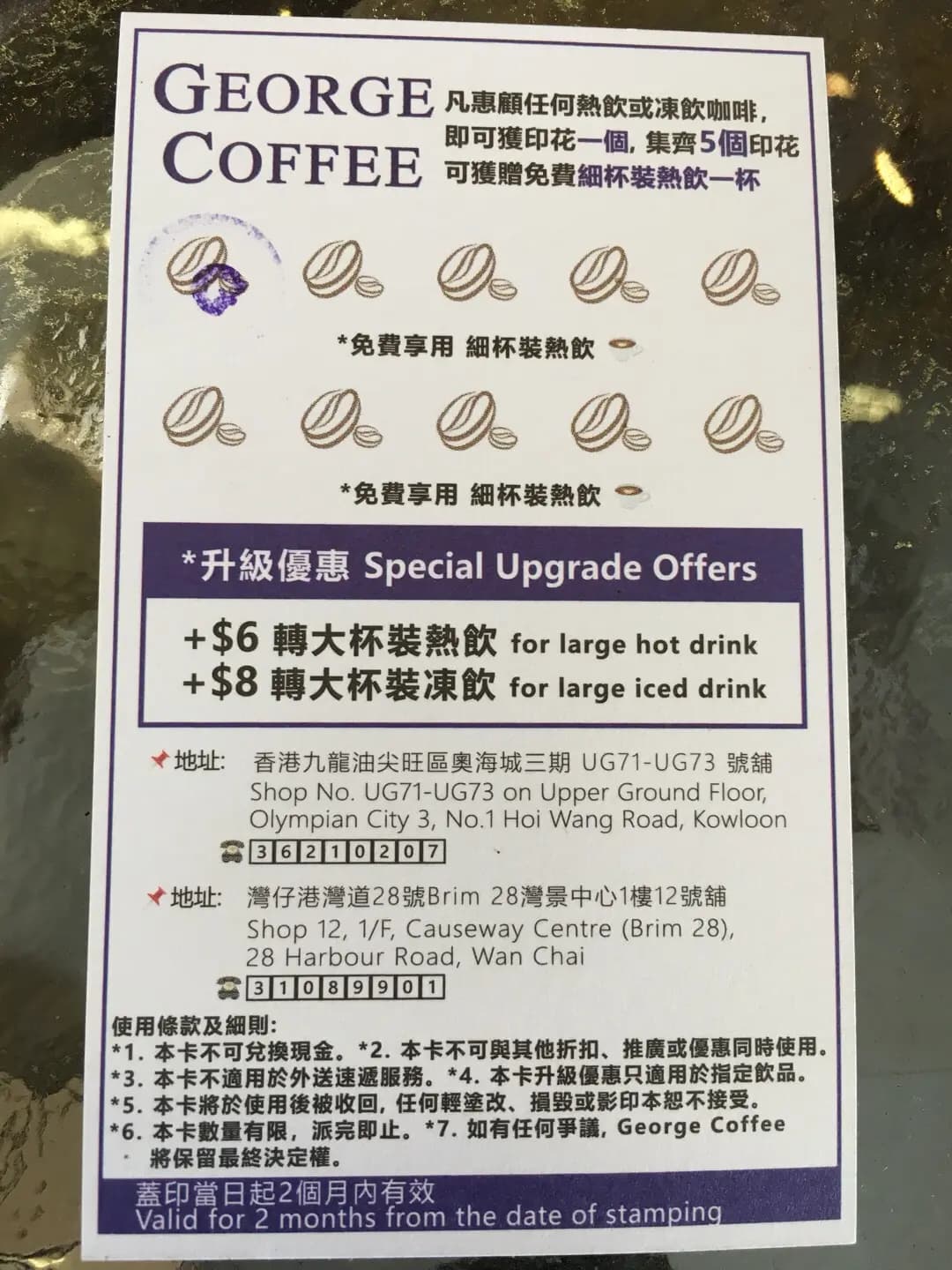 George Coffee (灣景中心大廈) photo 5