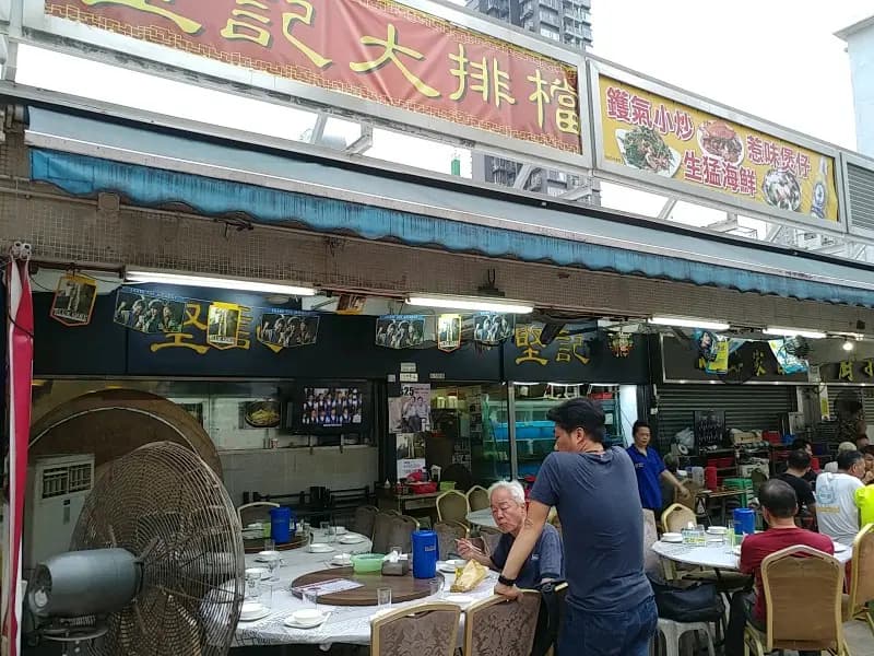 堅記大排檔 photo 3