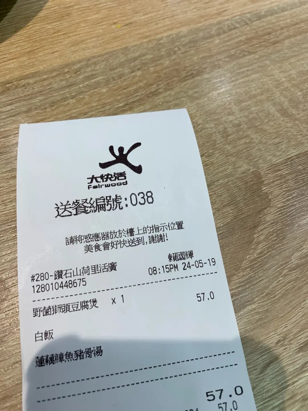 大快活 (荷里活廣場) photo 6