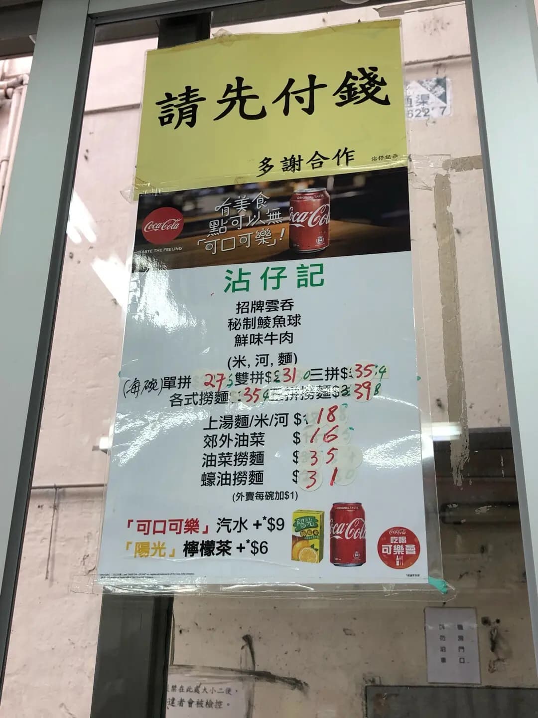 沾仔記 (埃華街) photo 1