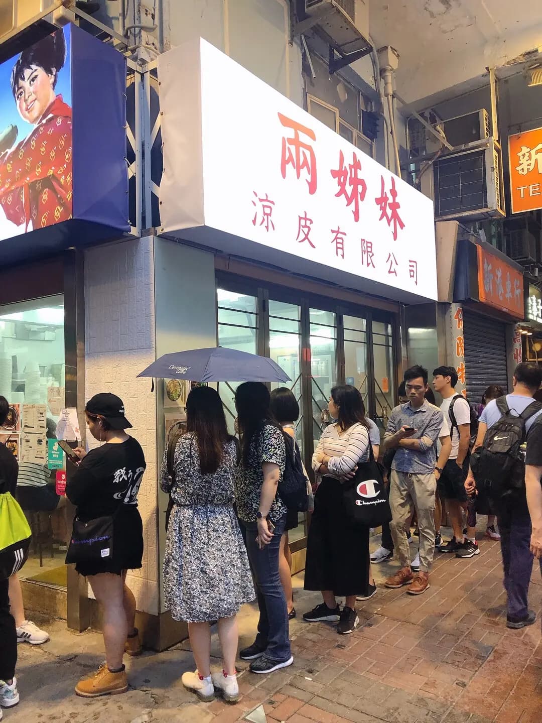 兩姊妹涼皮有限公司 (柏樹街) photo 8