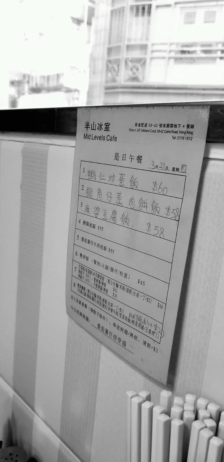 半山冰室 photo 6