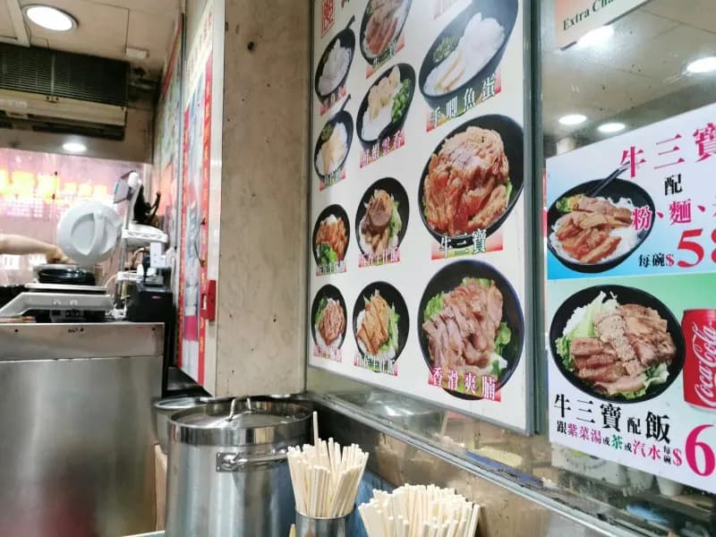潮興魚蛋粉 photo 1
