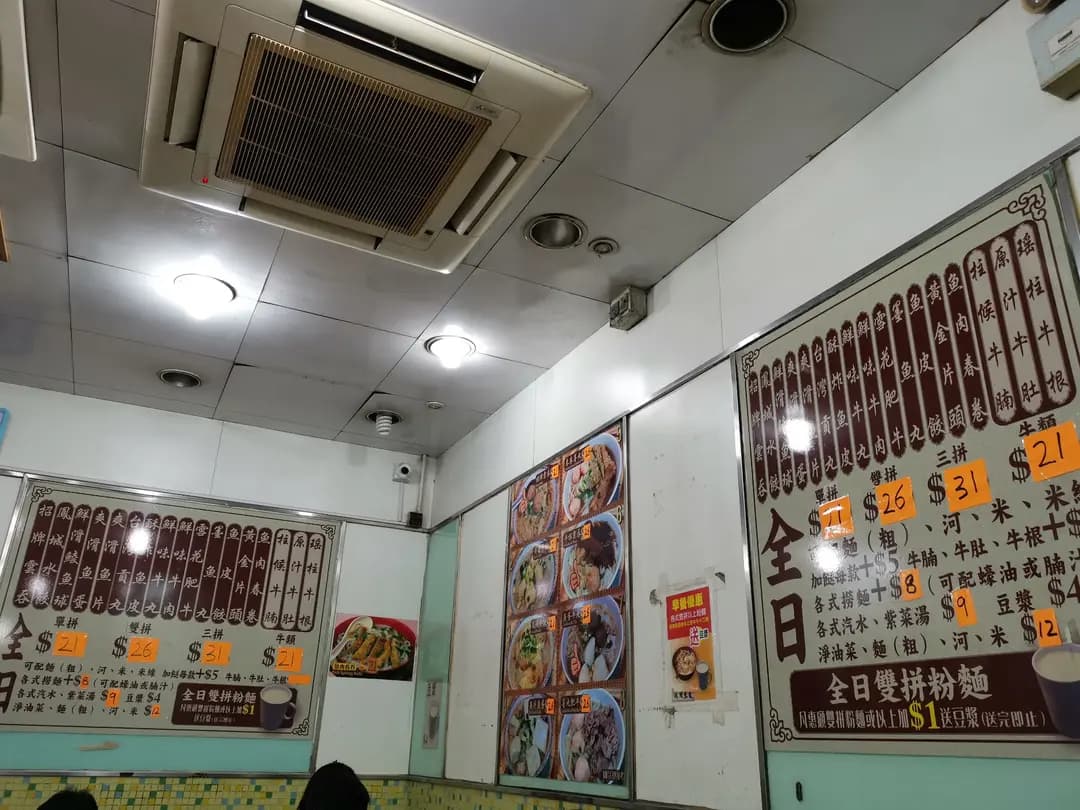 肥仔記麵食 photo 4