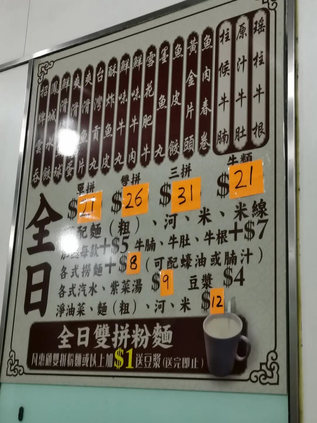肥仔記麵食 photo 5