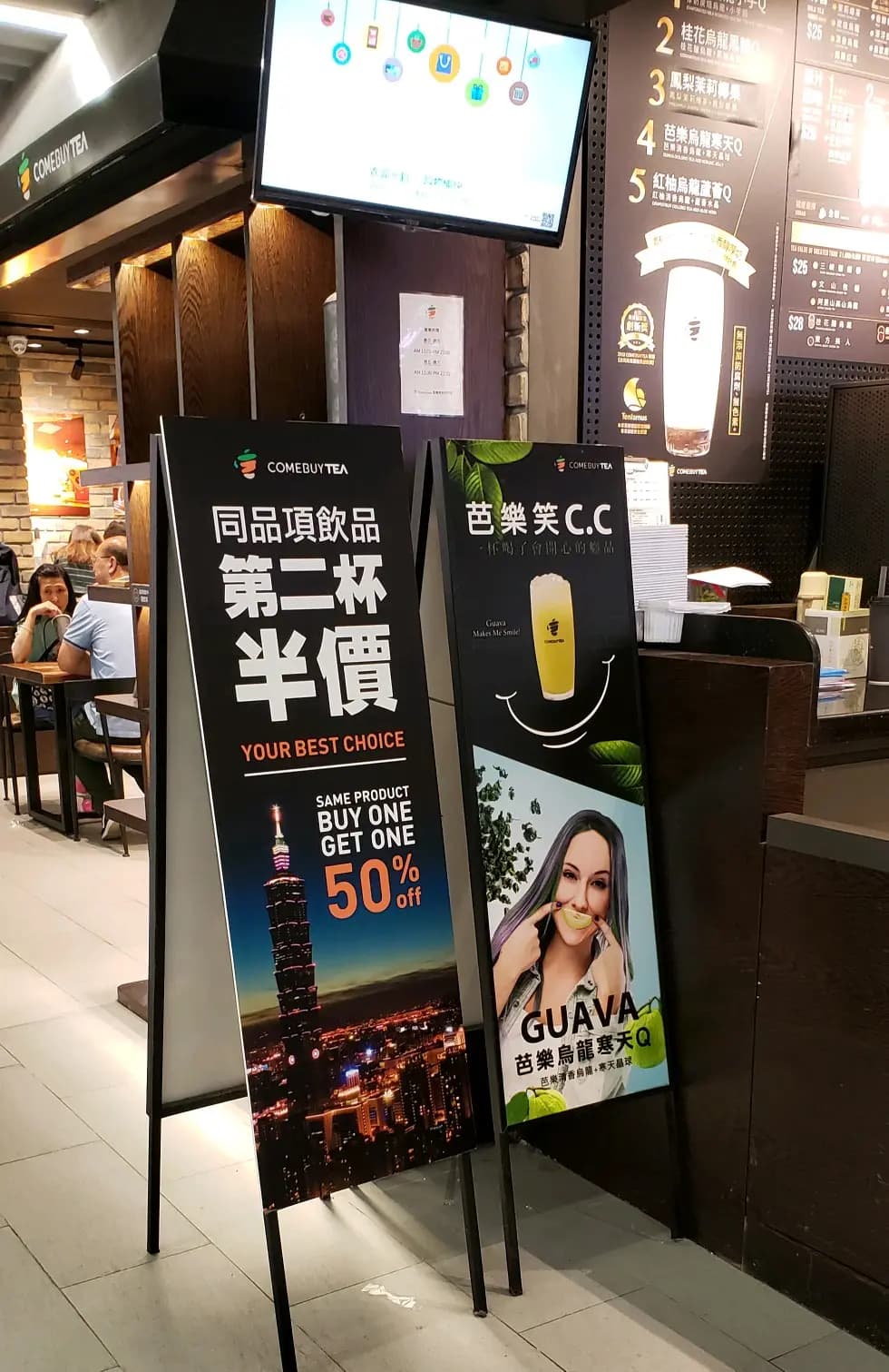 COMEBUYTEA (悅來坊) photo 4
