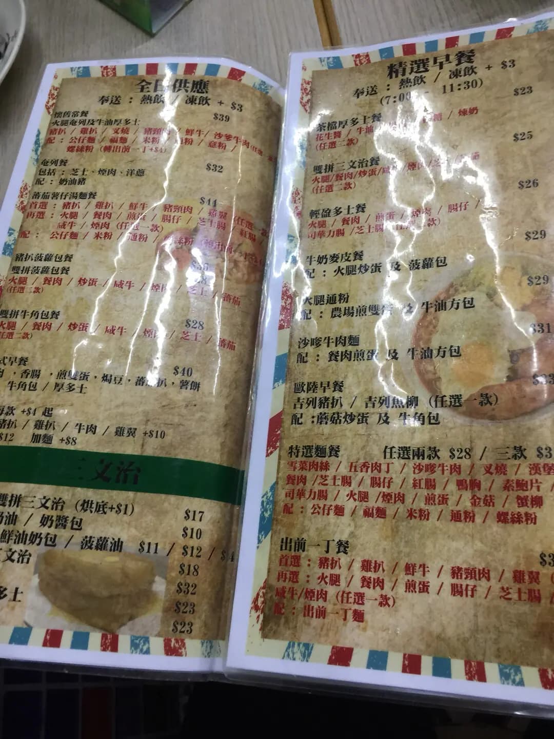 茶檔 photo 3