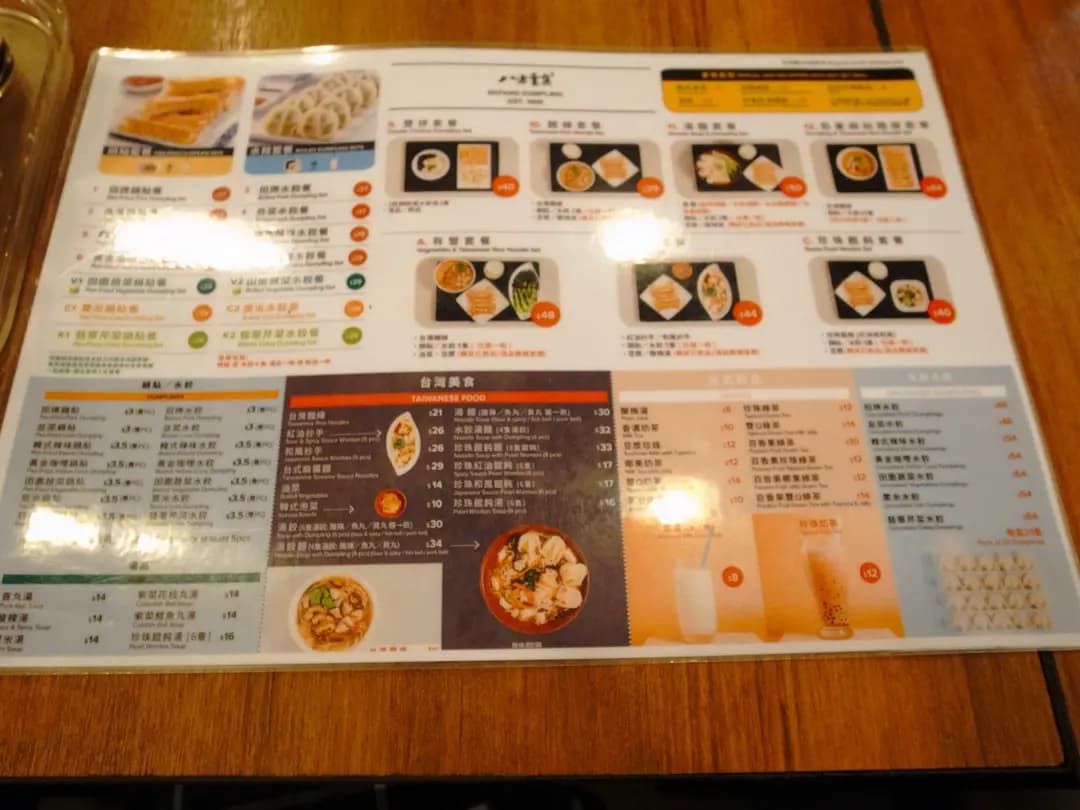 八方雲集鍋貼水餃專門店 (慈雲山中心) photo 1