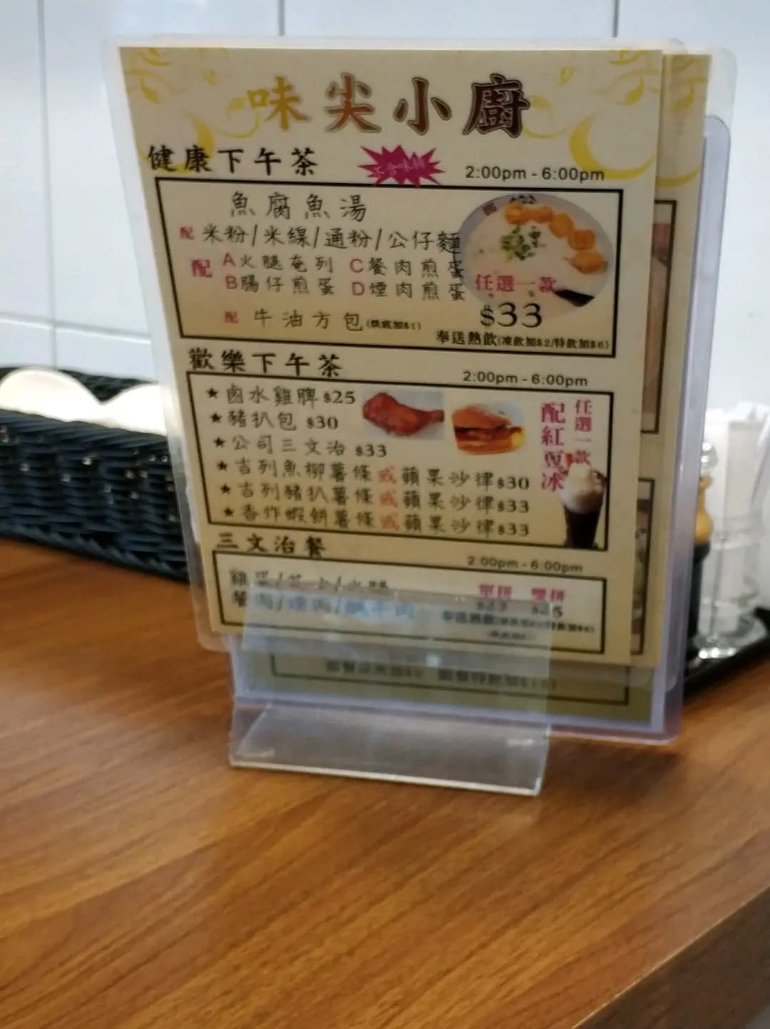 味尖小廚 photo 2