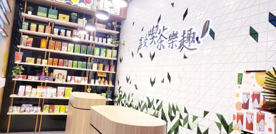 天仁茗茶 (T Town South) photo 6