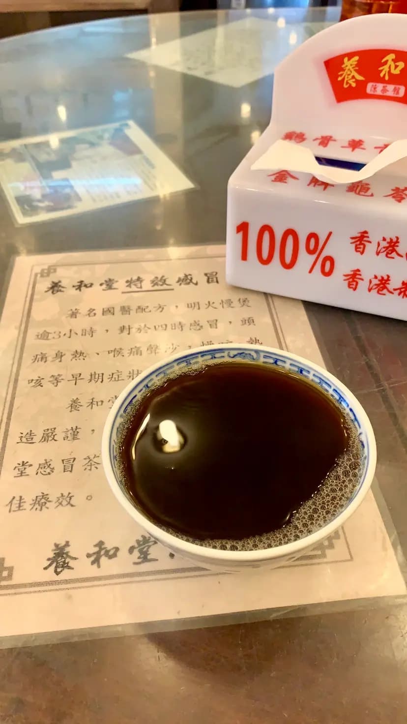 養和堂涼茶館 (牛頭角道) photo 8