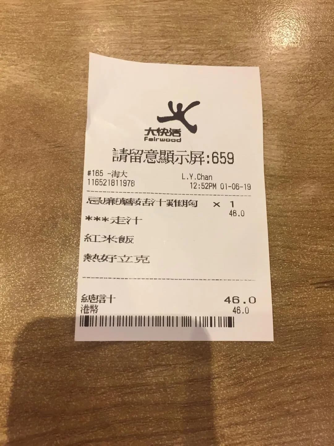 大快活 (淘大商場3期) photo 7