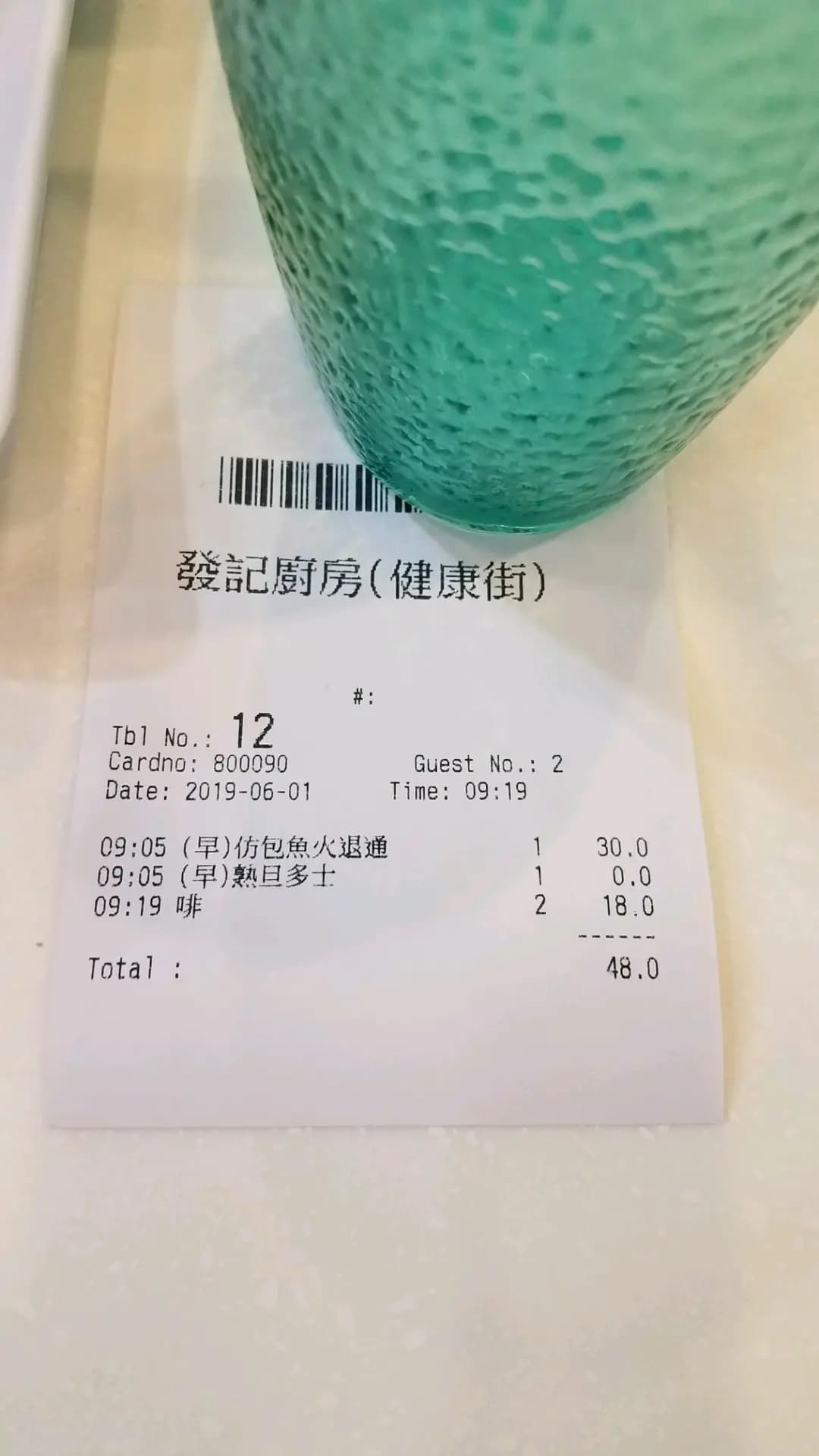 發記廚房 photo 3