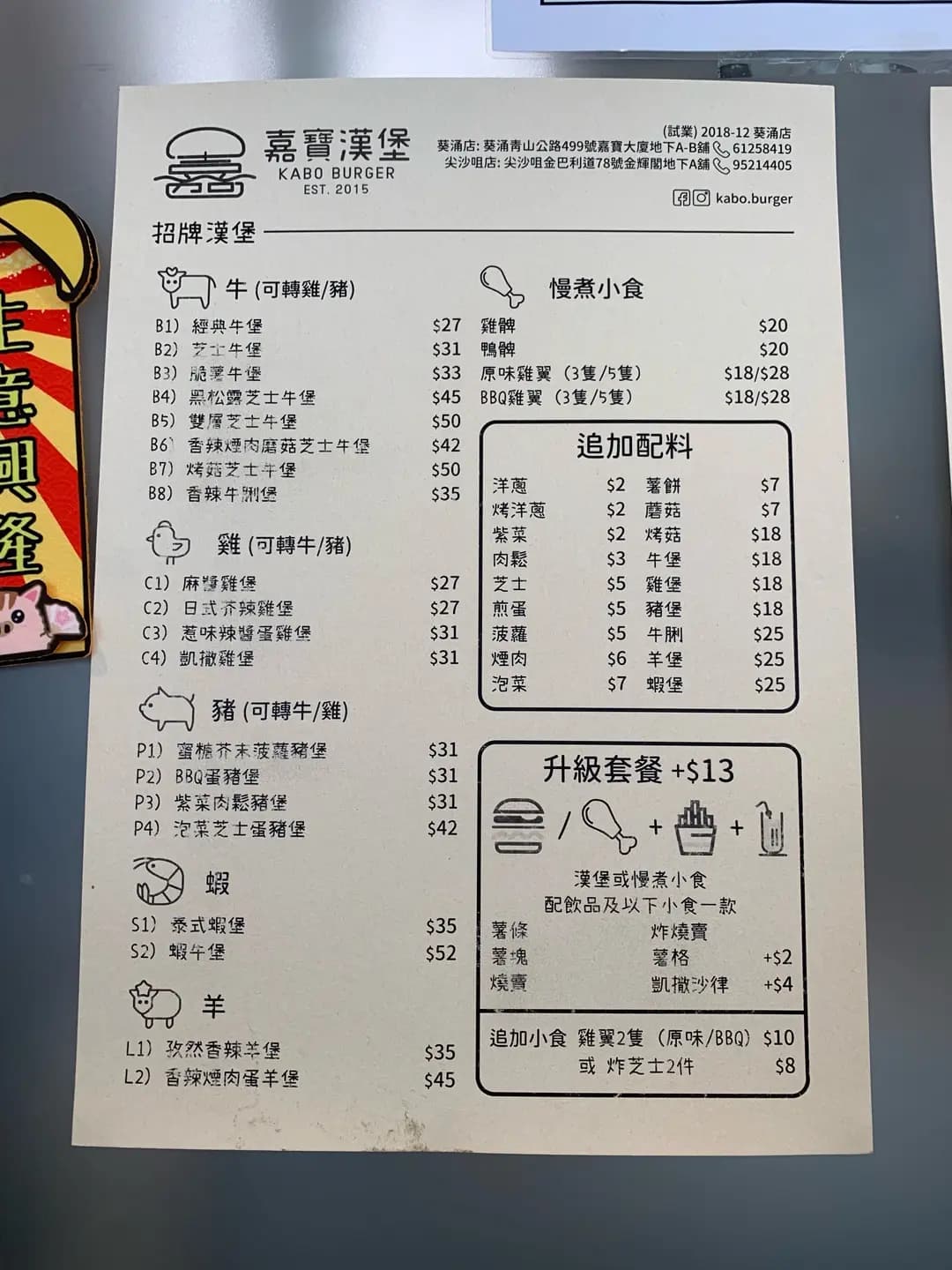 嘉寶漢堡 (嘉寶大廈) photo 3