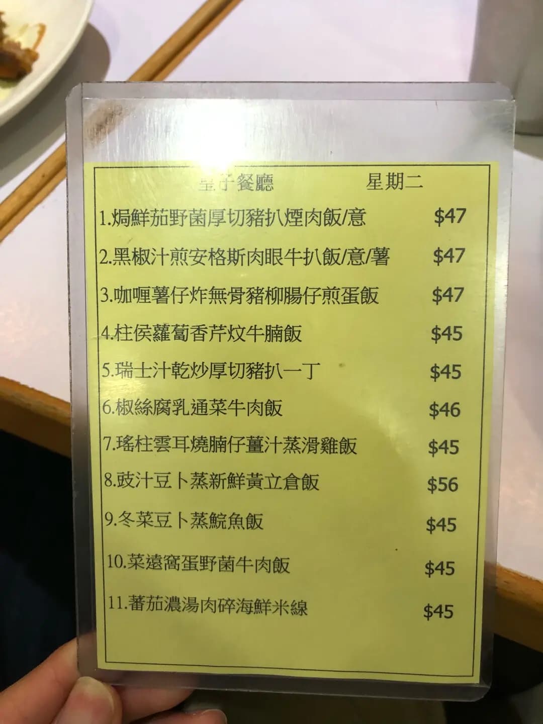 皇子餐廳 photo 8