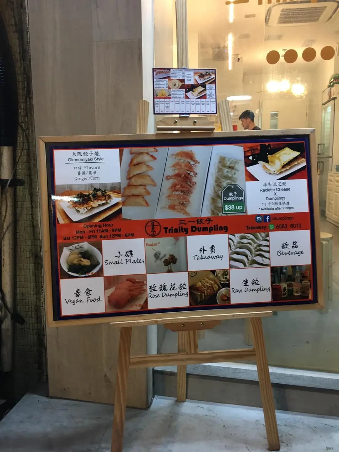 三一餃子 (利源西街) photo 1