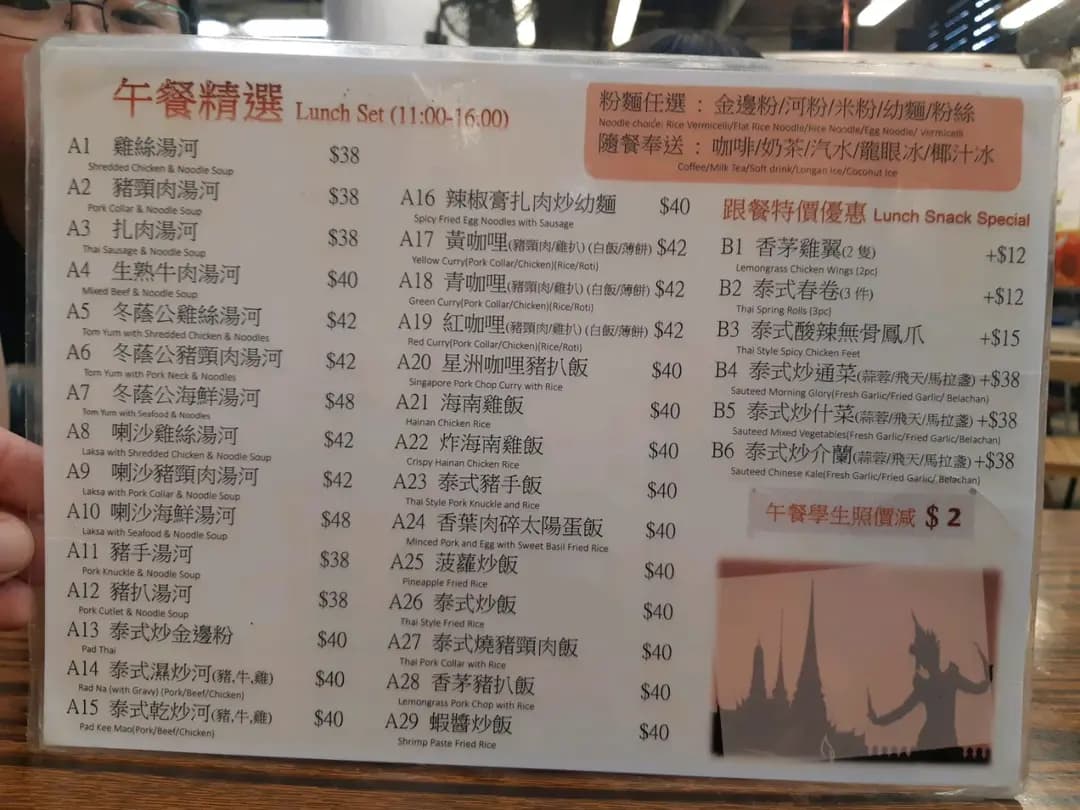 泰好運 photo 4