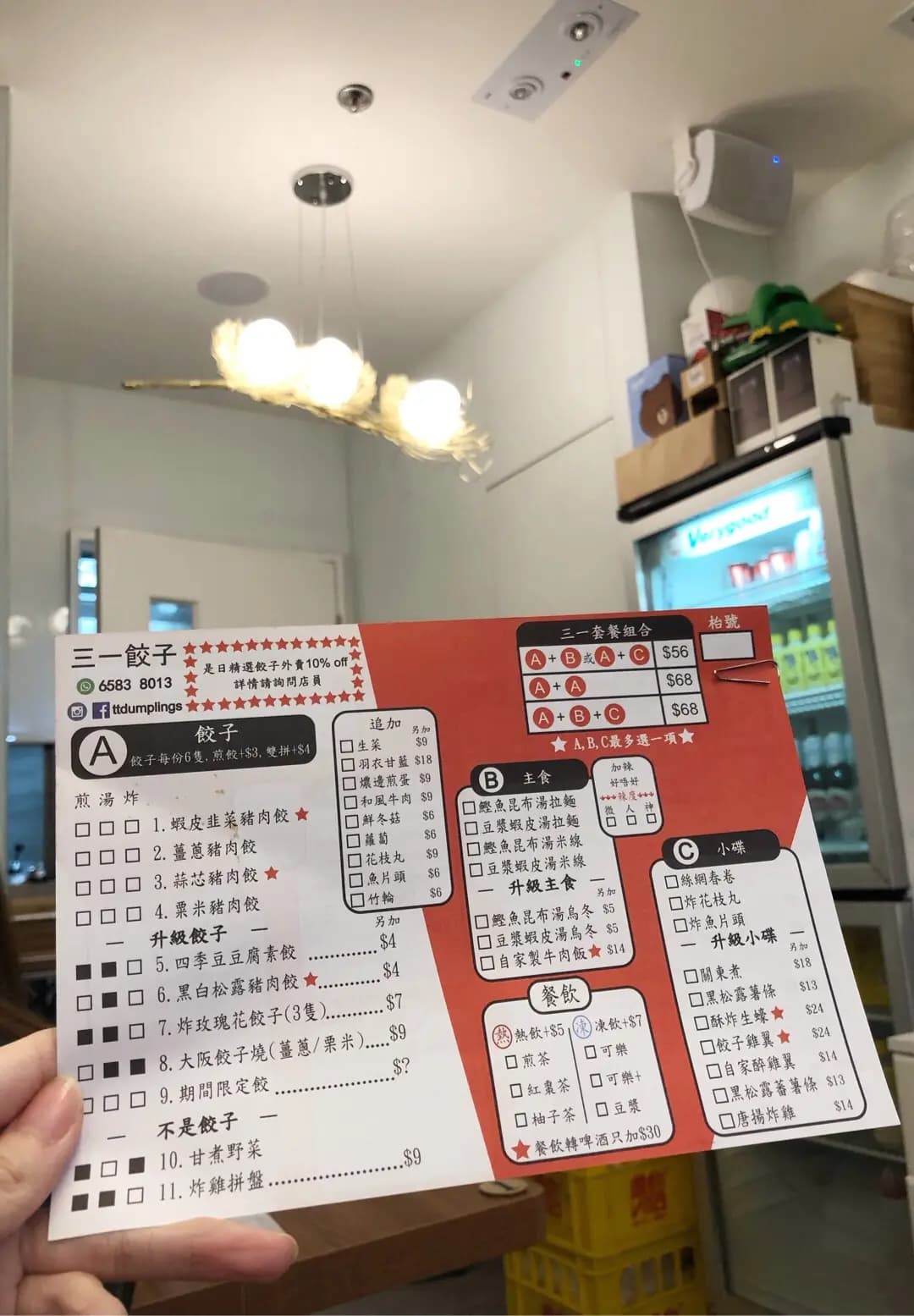 三一餃子 (利源西街) photo 2