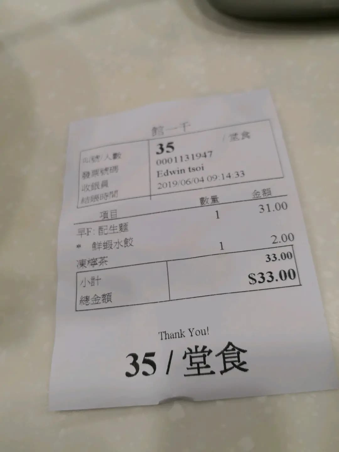 館一千 photo 1