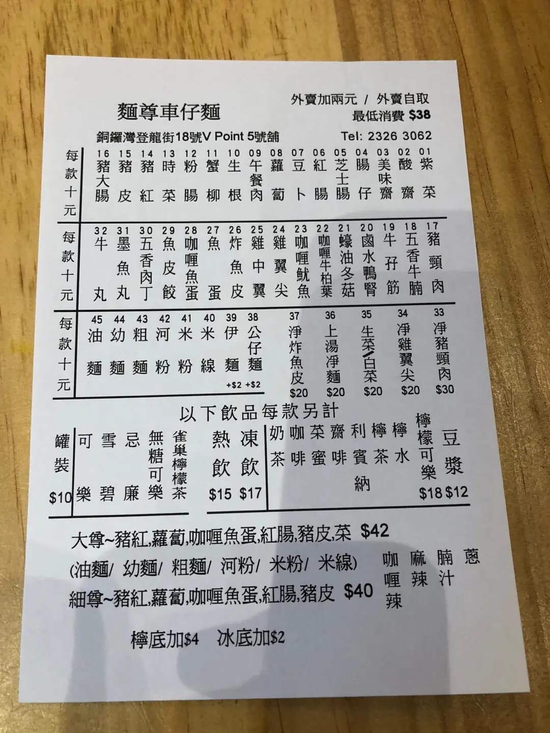麵尊 photo 8
