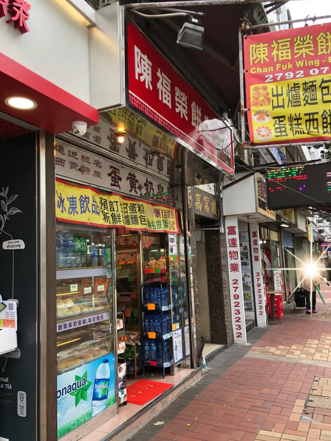 陳福榮餅家 photo 4