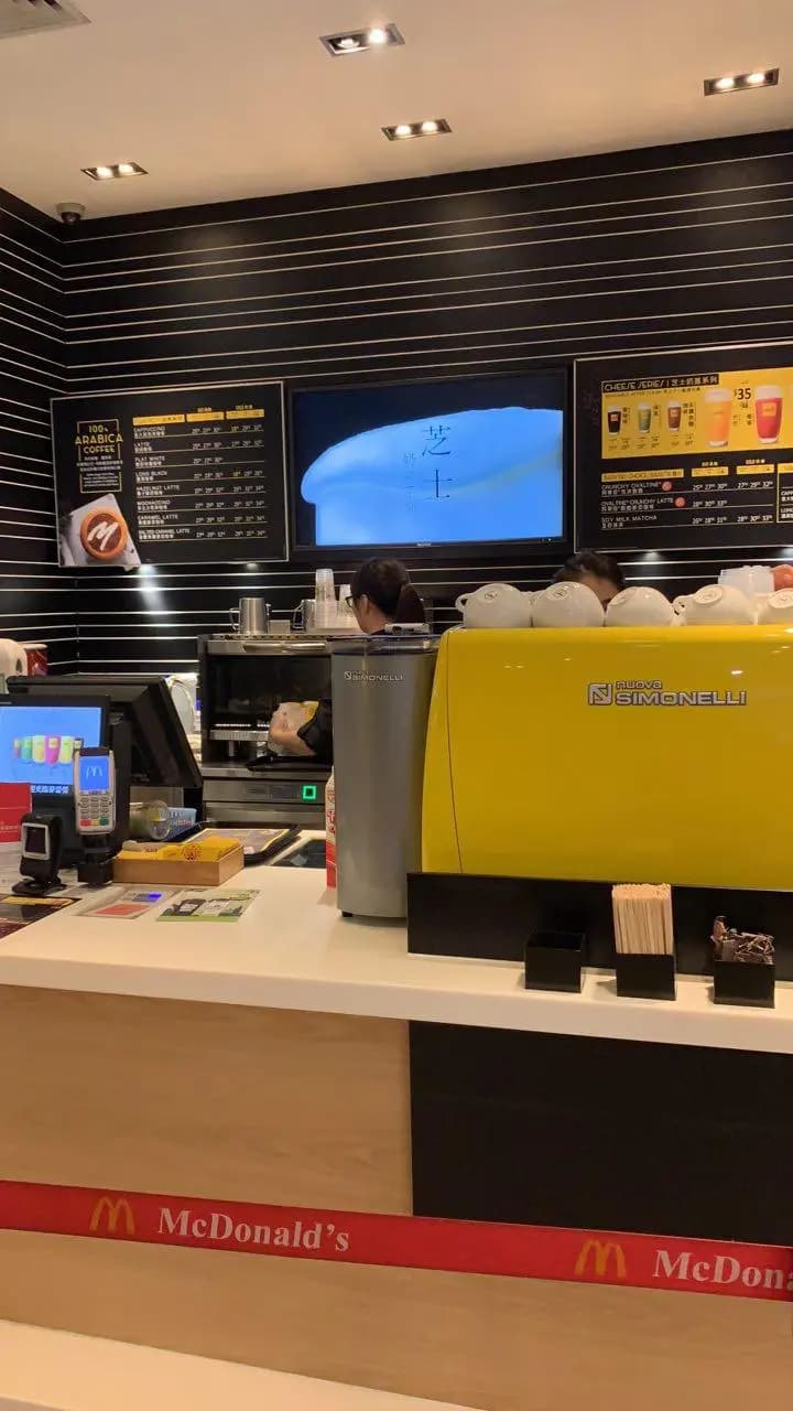 McCafe (貿易之都) photo 2