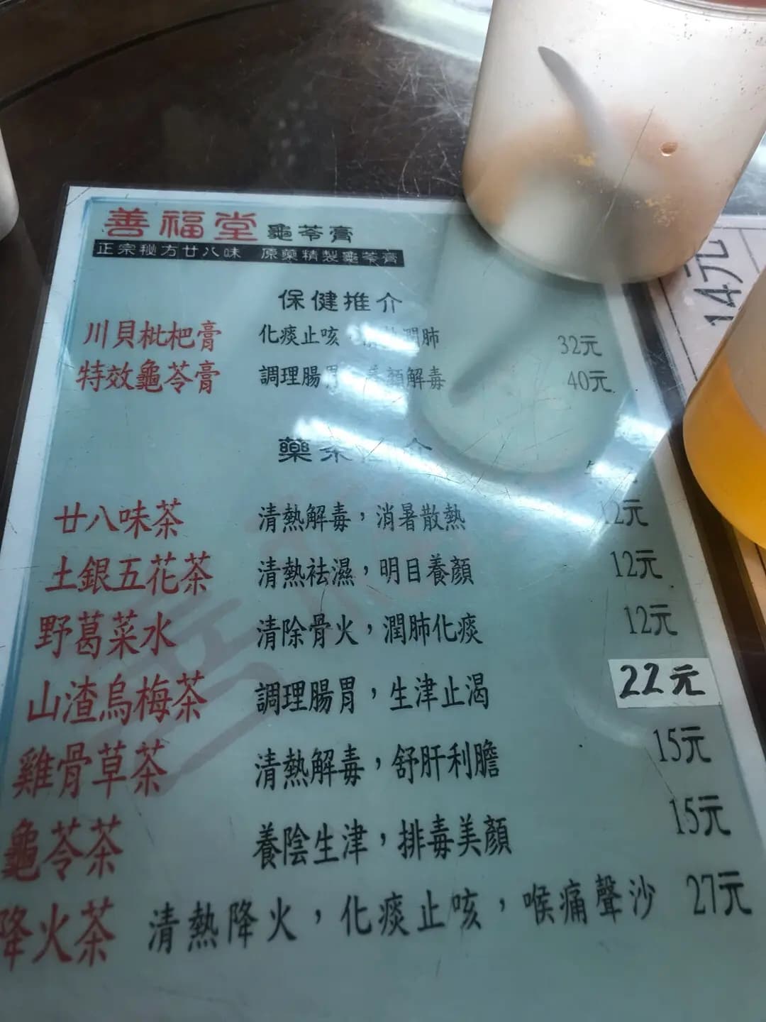 善福堂 photo 7