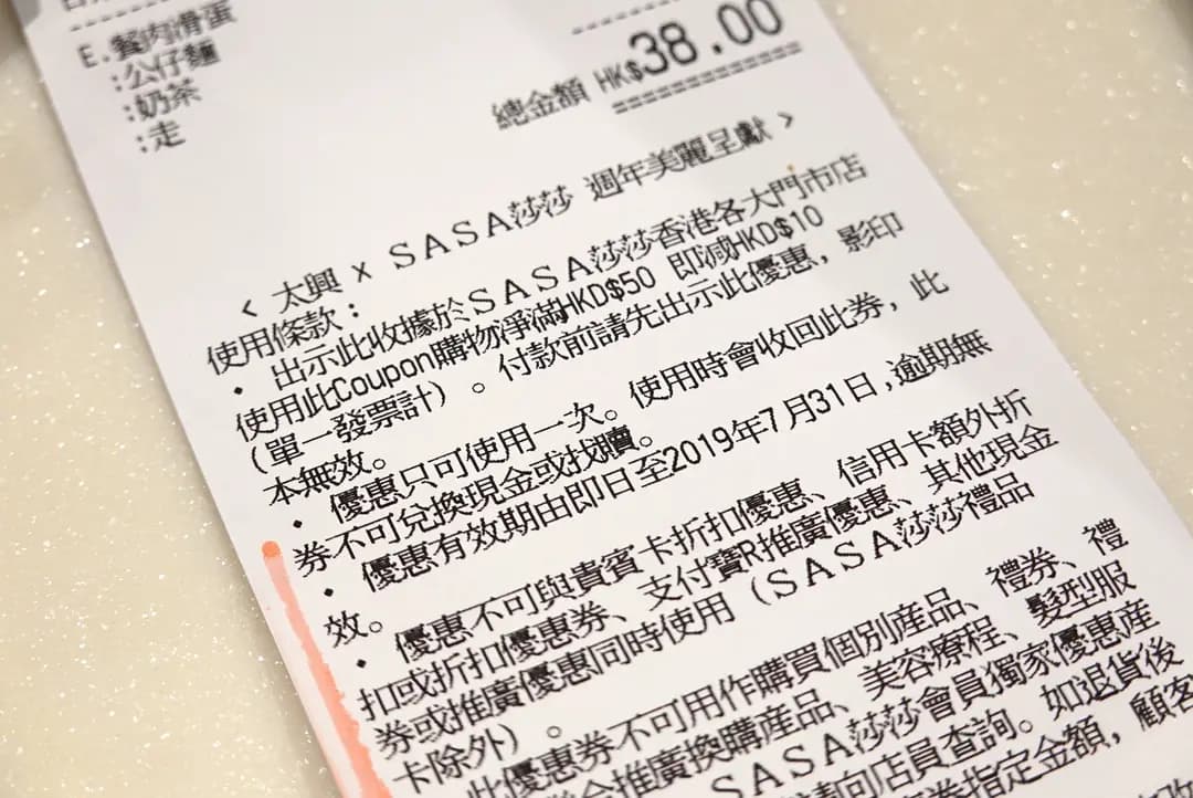 太興 (樂富廣場A區) photo 5