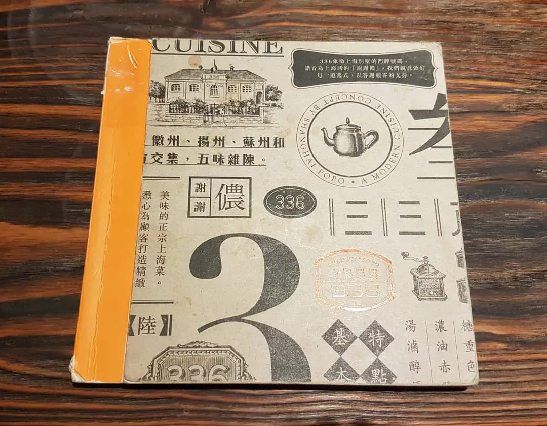 上海婆婆336 (iSQUARE國際廣場) photo 5