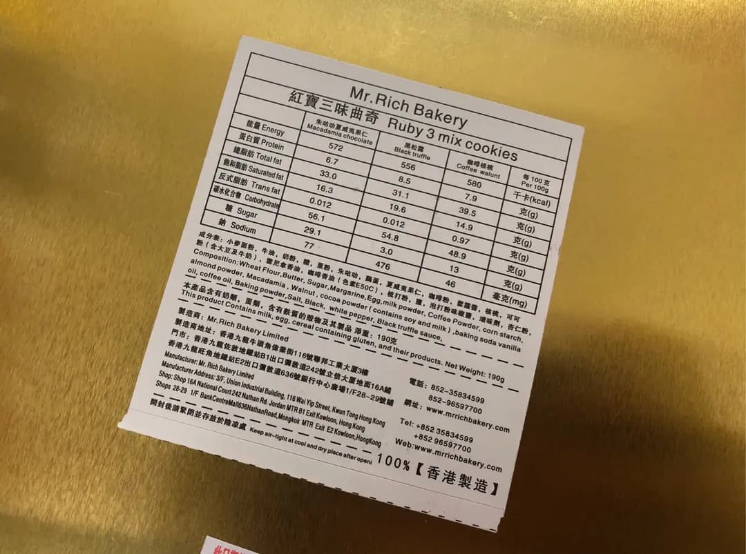 Mr. Rich Bakery photo 3