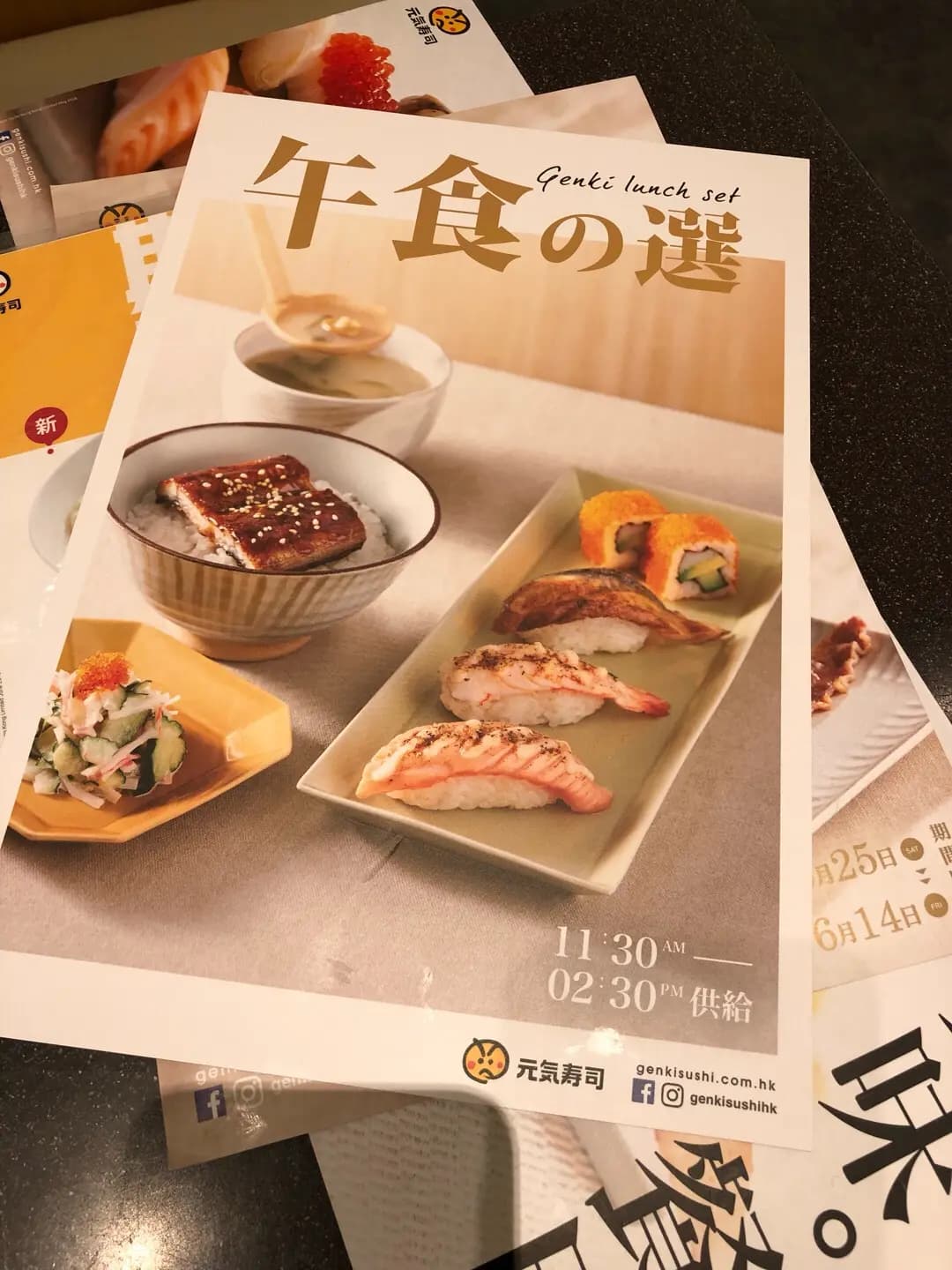 元気寿司 (元州商場) photo 2