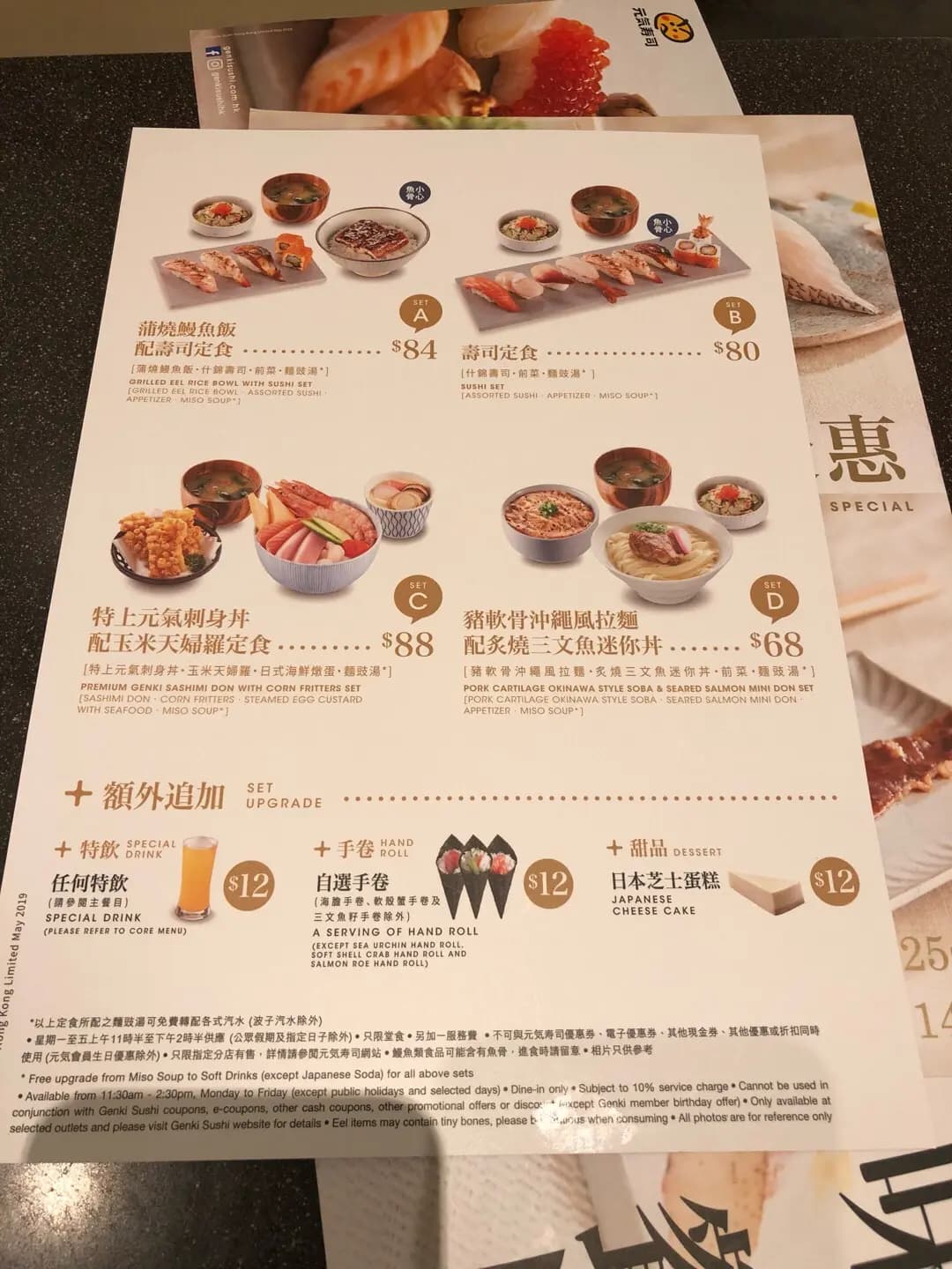 元気寿司 (元州商場) photo 3