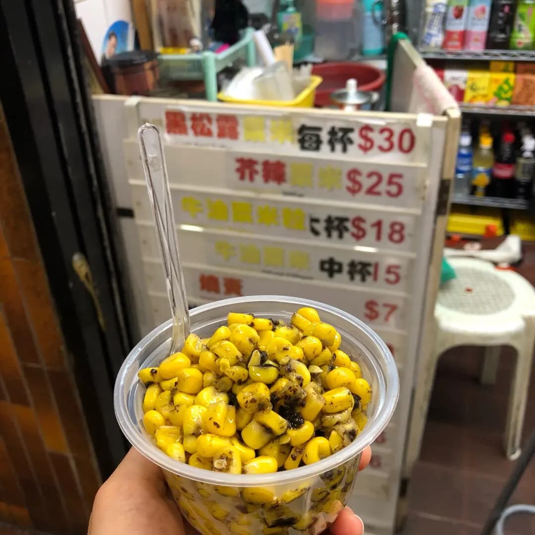 粟米屋 photo 7