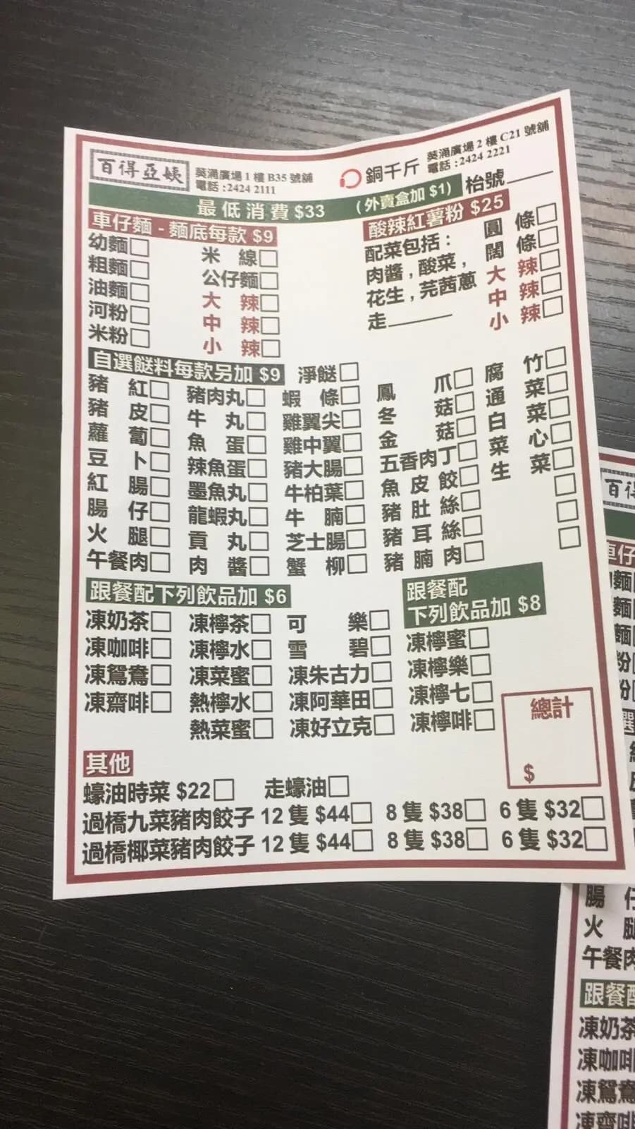 葵涌百得阿姨 photo 3