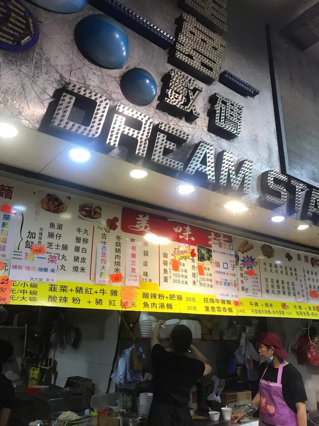 美味坊 photo 1